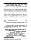 Научная статья на тему 'Концептуальное пространство текста сказки О. Уайльда «The Nightingale and the rose»: к постановке проблемы'