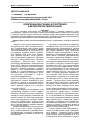 Научная статья на тему 'Концептуальное видение реализации стратегии медицинской помощи, ориентированной на пациента в отечественной и мировой практике здравоохранения'