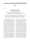 Научная статья на тему 'Концептуальные аспекты аксиологической теории права'