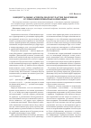Научная статья на тему 'Концептуальные аспекты модели участия работников в управлении прибылью корпорации'