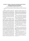 Научная статья на тему 'Концептуальные аспекты организации эффективных взаимоотношений предприятий'