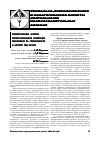 Научная статья на тему 'Концептуальные аспекты профессиональной ориентации школьников на специальности в системе МВД России'