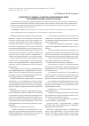 Научная статья на тему 'Концептуальные аспекты реформирования промышленных моногородов'
