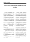 Научная статья на тему 'Концептуальные аспекты управления качеством коммерческих услуг в условиях высокой динамики деловой среды'
