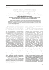 Научная статья на тему 'Концептуальные характеристики онимов (на материале русских фамильных антрополексем)'