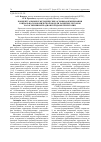 Научная статья на тему 'Концептуальные и методические основы формирования социально-экономической модели развития лесхозов на загрязненной радионуклидами территории'