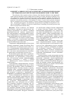 Научная статья на тему 'Концептуальные и методологические основы формирования системы показателей лесной экономической статистики'