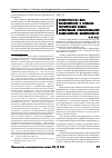 Научная статья на тему 'Концептуальные идеи, закономерности и принципы теоретической модели формирования профессиональной поликультурной компетентности'
