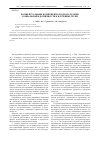 Научная статья на тему 'Концептуальные компоненты подхода теории социальной идентичности к изучению групп'