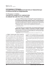 Научная статья на тему 'Концептуальные модели хронотопа в гуманитарных и политических исследованиях'