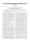 Научная статья на тему 'Концептуальные модели оценки эффективности деятельности органов власти'