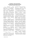 Научная статья на тему 'Концептуальные ориентиры промышленной политики Украины (на среднесрочную перспективу)'