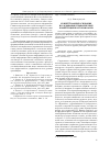 Научная статья на тему 'Концептуальные основания исследования управленческих компетенций в истории науки'