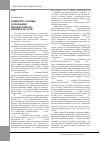 Научная статья на тему 'Концептуальные основания прожиточного миниума в РФ'