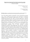 Научная статья на тему 'КОНЦЕПТУАЛЬНЫЕ ОСНОВАНИЯ РАЗРАБОТКИ ПРИМЕРНЫХ АДАПТИРОВАННЫХ ОСНОВНЫХ ОБРАЗОВАТЕЛЬНЫХ ПРОГРАММ ДОШКОЛЬНОГО ОБРАЗОВАНИЯ ДЕТЕЙ С ОГРАНИЧЕННЫМИ ВОЗМОЖНОСТЯМИ ЗДОРОВЬЯ'