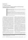Научная статья на тему 'Концептуальные основания целевой переориентации образовательной системы вуза'