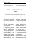Научная статья на тему 'Концептуальные основы диверсификации экономики в стабильно-динамичных регионах-донорах'