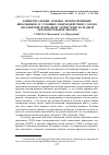 Научная статья на тему 'Концептуальные основы экопросвещения школьников в условиях взаимодействия с особо охраняемой природной территории и средней образовательной школы'