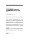 Научная статья на тему 'Концептуальные основы энергоэффективной системы управления комбинированными системами водоочистки'