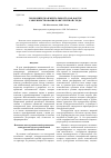 Научная статья на тему 'Концептуальные основы финансового менеджмента домашних хозяйств'