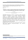 Научная статья на тему 'Концептуальные основы формирования экономического каркаса на территориях индустриально-аграрного типа'