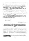 Научная статья на тему 'Концептуальные основы формирования и реализации стратегии предприятия в условиях экономического кри- зиса'