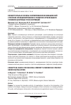 Научная статья на тему 'Концептуальные основы формирования инновационной стратегии функционирования и развития организации в условиях цифровых трансформаций'