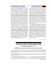 Научная статья на тему 'Концептуальные основы формирования стратегии конкурентной борьбы на рынке образовательных услуг'