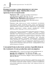 Научная статья на тему 'КОНЦЕПТУАЛЬНЫЕ ОСНОВЫ ФОРМИРУЮТ СИСТЕМЫ КВАЛИФИКАЦИЙ В СФЕРЕ ОБРАЩЕНИЯ ОТХОДОВ ПРОИЗВОДСТВА И ПОТРЕБЛЕНИЯ'