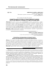 Научная статья на тему 'КОНЦЕПТУАЛЬНЫЕ ОСНОВЫ ГОСУДАРСТВЕННОЙ ПОЛИТИКИ ПРОСТРАНСТВЕННОГО РАЗВИТИЯ РОССИЙСКОЙ ФЕДЕРАЦИИ'