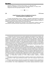 Научная статья на тему 'Концептуальные основы и экономическая сущность территориального разделения труда'