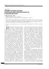 Научная статья на тему 'Концептуальные основы интеграции достижений биологии в криминалистику'