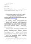 Научная статья на тему 'Концептуальные основы интегрированной защиты основных сельскохозяйственных культур от цистообразующих нематод'