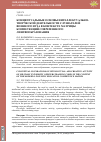 Научная статья на тему 'КОНЦЕПТУАЛЬНЫЕ ОСНОВЫ ИНТЕЛЛЕКТУАЛЬНО- ТВОРЧЕСКОЙ ДЕЯТЕЛЬНОСТИ СЛУШАТЕЛЕЙ ВОЕННОГО ВУЗА В КОНТЕКСТЕ МАТРИЦЫ КОМПЕТЕНЦИЙ СОВРЕМЕННОГО ЛИНГВООБРАЗОВАНИЯ'