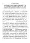Научная статья на тему 'Концептуальные основы исследования управления устойчивым развитием региональных социоприродохозяйственных систем'