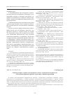 Научная статья на тему 'Концептуальные основы моделирования эколого-экономических процессов в республике Бурятия в рамках стратегии устойчивого развития'