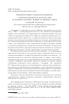 Научная статья на тему 'Концептуальные основы неоосманизма: особенности мягкой и жесткой силы во внешней политике Турции на примере Сирии'