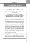 Научная статья на тему 'Концептуальные основы организационных преобразований управления космическими аппаратами'