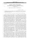 Научная статья на тему 'Концептуальные основы оценки как элемента метода бухгалтерского учета'
