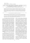 Научная статья на тему 'Концептуальные основы оценки регулирующего воздействия государства на инновационную деятельность в сфере услуг'