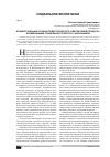 Научная статья на тему 'Концептуальные основы педагогического обеспечения процесса формирования социальной зрелости у школьников'