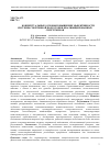 Научная статья на тему 'Концептуальные основы повышения эффективности системы спортивной подготовки квалифицированных спортсменов'