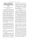 Научная статья на тему 'Концептуальные основы проектов экономический пояс Шелкового пути и Евразийский экономический союз'