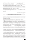 Научная статья на тему 'Концептуальные основы профилактики насильственных проявлений в организационных коммуникациях'
