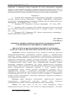 Научная статья на тему 'Концептуальные основы разработки стратегии и оценки стратегического потенциала университета'