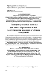 Научная статья на тему 'Концептуальные основы рекламы образовательной деятельности высших учебных заведений'