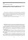 Научная статья на тему 'Концептуальные основы ситуационного управления выполнением работ строительных проектов'