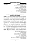 Научная статья на тему 'КОНЦЕПТУАЛЬНЫЕ ОСНОВЫ СТРАТЕГИИ ФОРМИРОВАНИЯ ТЕРРИТОРИЙ ОСОБОГО РАЗВИТИЯ'