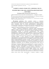 Научная статья на тему 'Концептуальные основы учета денежных средств предприятия в социально ориентированной рыночной экономике'