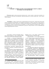 Научная статья на тему 'Концептуальные основы управления интеллектуальным потенциалом предприятия'